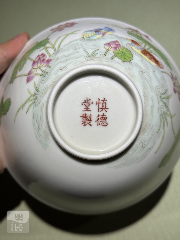 清道光 慎德堂制 粉彩满池娇纹碗一对 - 图18